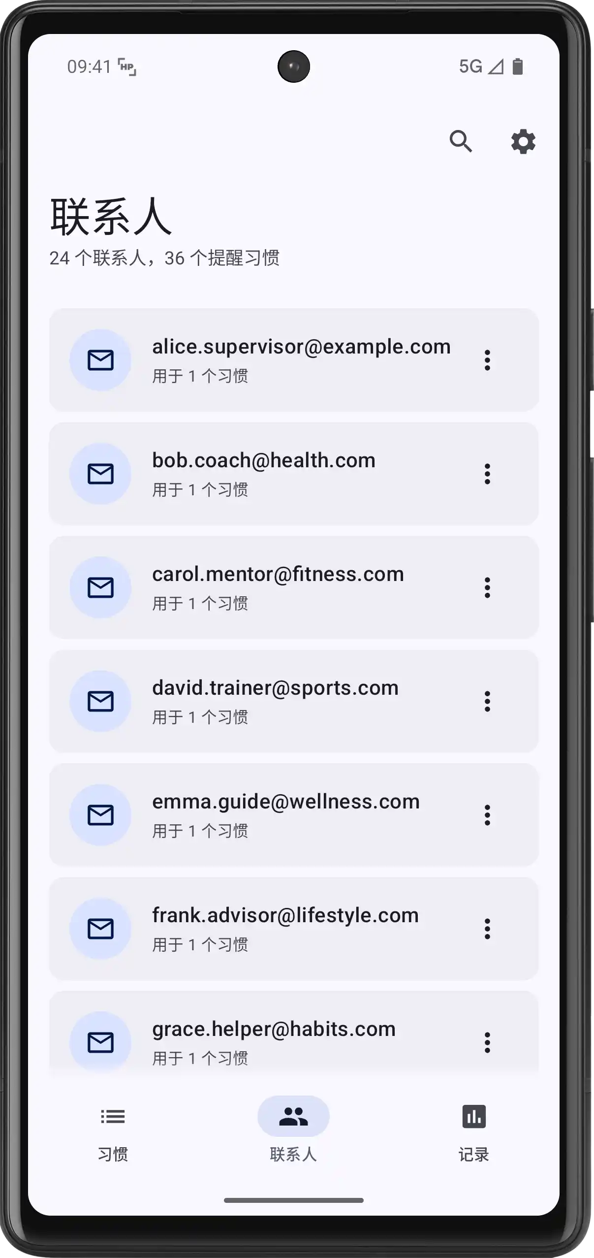 手机联系人界面